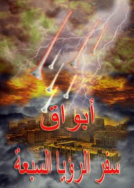 التأهب للكوارث: واجب المسيحي image