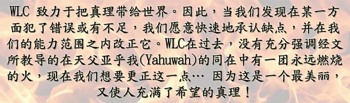 永恒的火存在