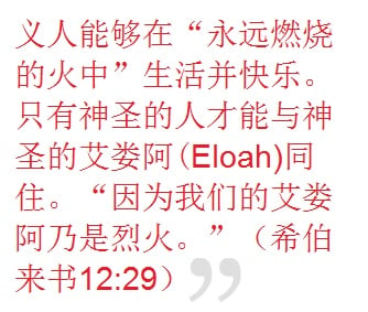 永恒的火存在！ image