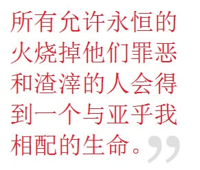 永恒的火存在！ image