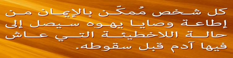 سر النصرة:امتلاك إيمان يهوشوه المسيح image