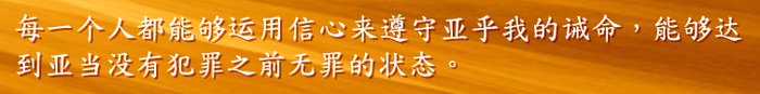 信仰
