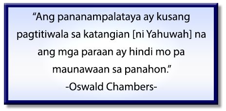 Ang pananampalataya ay kusang tiwala sa katangian [ni Yahuwah] na ang mga paraan ay hindi mo pa maunawaan sa panahon. Oswald Chambers