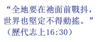 平坦的地球：刪掉球！ image