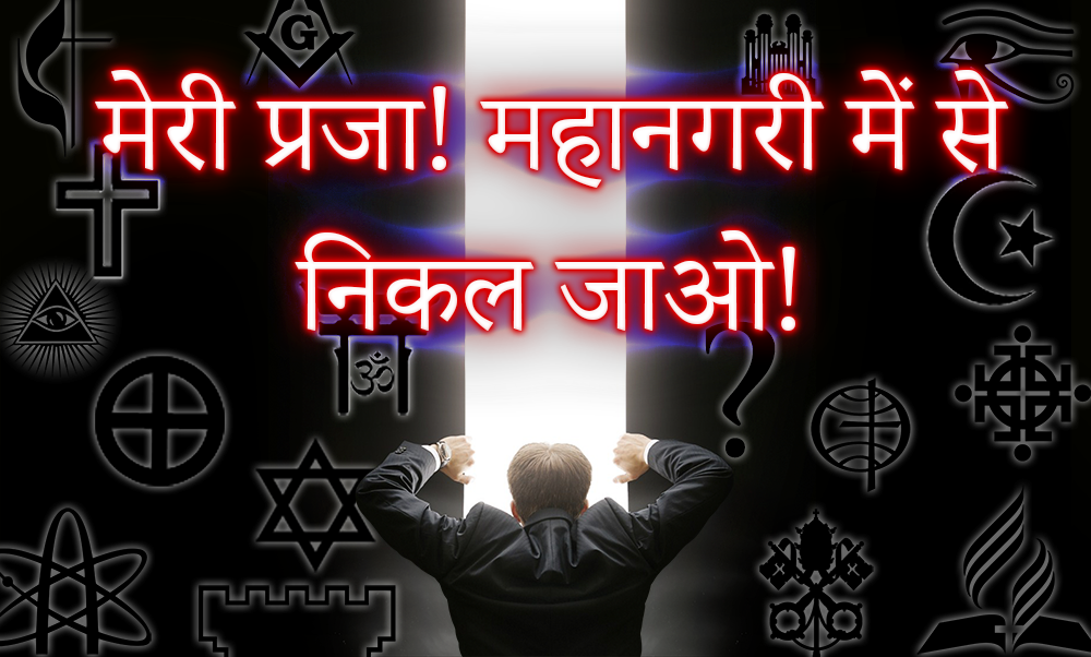 निकल जाओ
