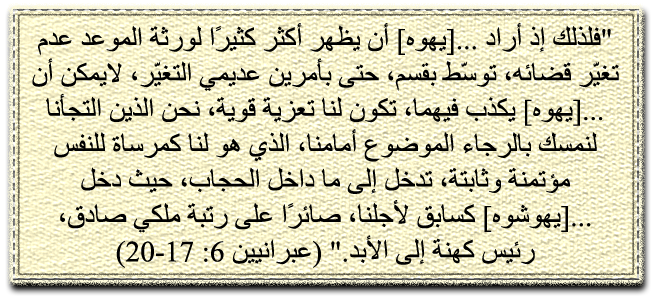 يهوشوه: كاهننا الأعظم image