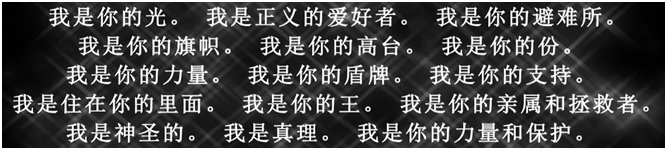 祂的名是奇妙的 | 第四部分：把祂的名写在前额上 image