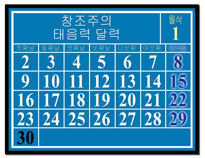 luni-solar calendar, showing sabbaths on the 8th, 15th, 22nd, and 29th days of the month