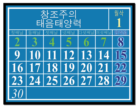 유월절 퍼즐 image