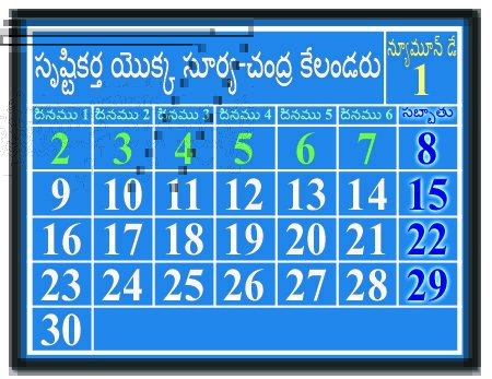 Biblical Lunar-Solar Calendar