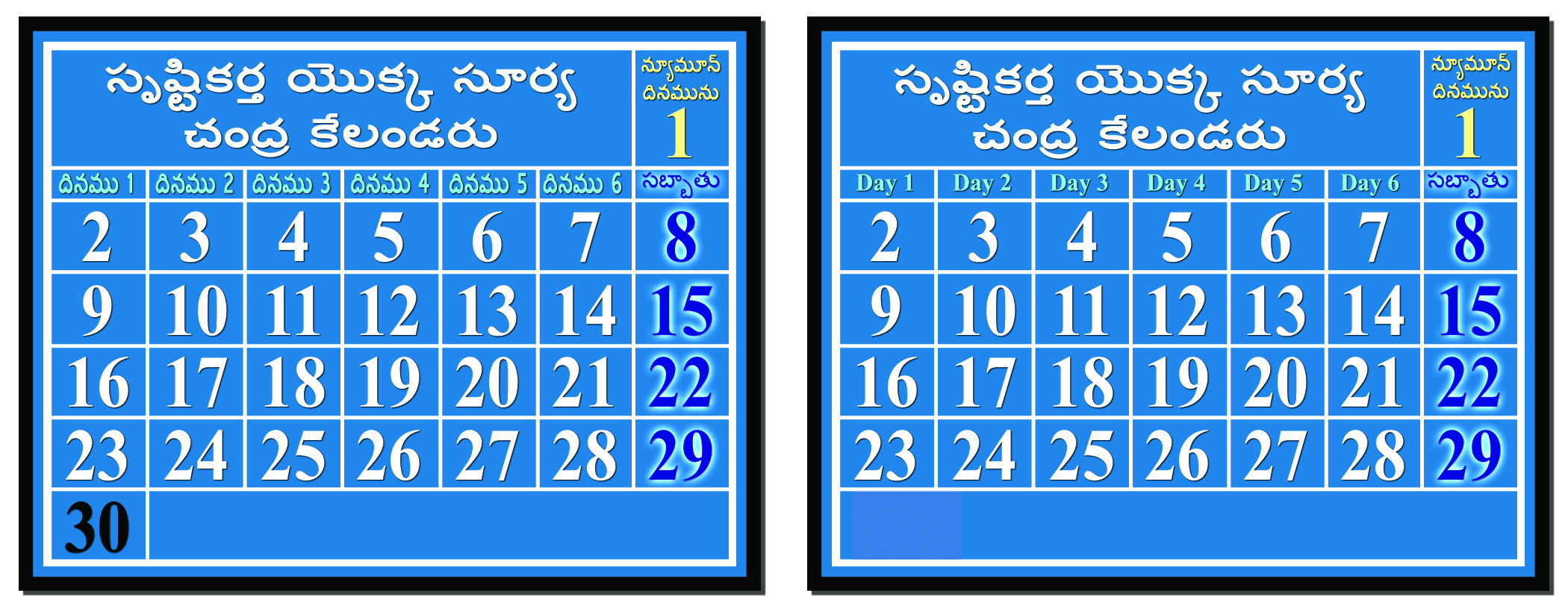 సౌర చంద్ర కేలండరు