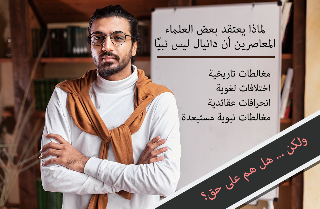 عالم متعجرف