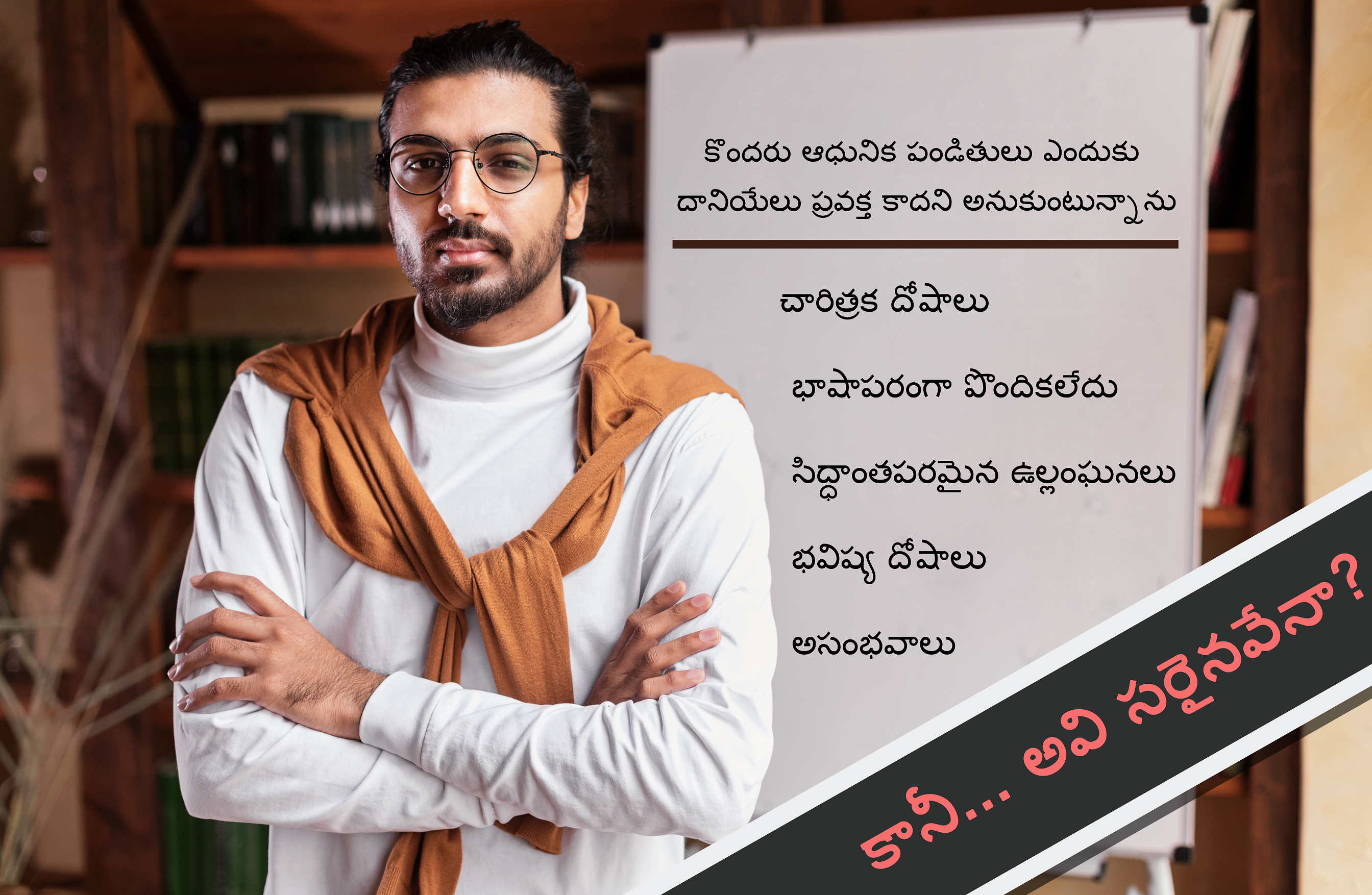 ప్రవక్త‌ దానియేలు image