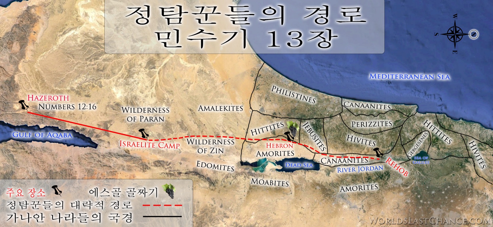 Path of the spies when investigating Canaan (land of the Nephilim) in Numbers 13