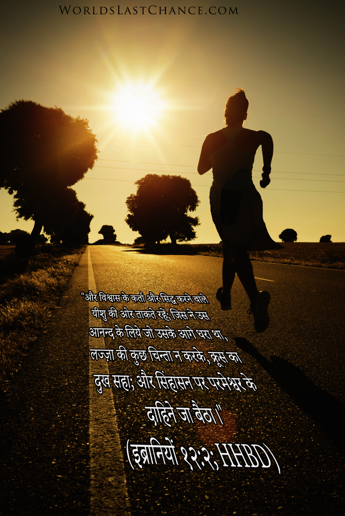 दौड के दौरान सयंम