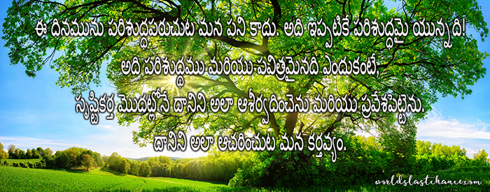 విశ్రాంతి దినములో ఆనందించుట image
