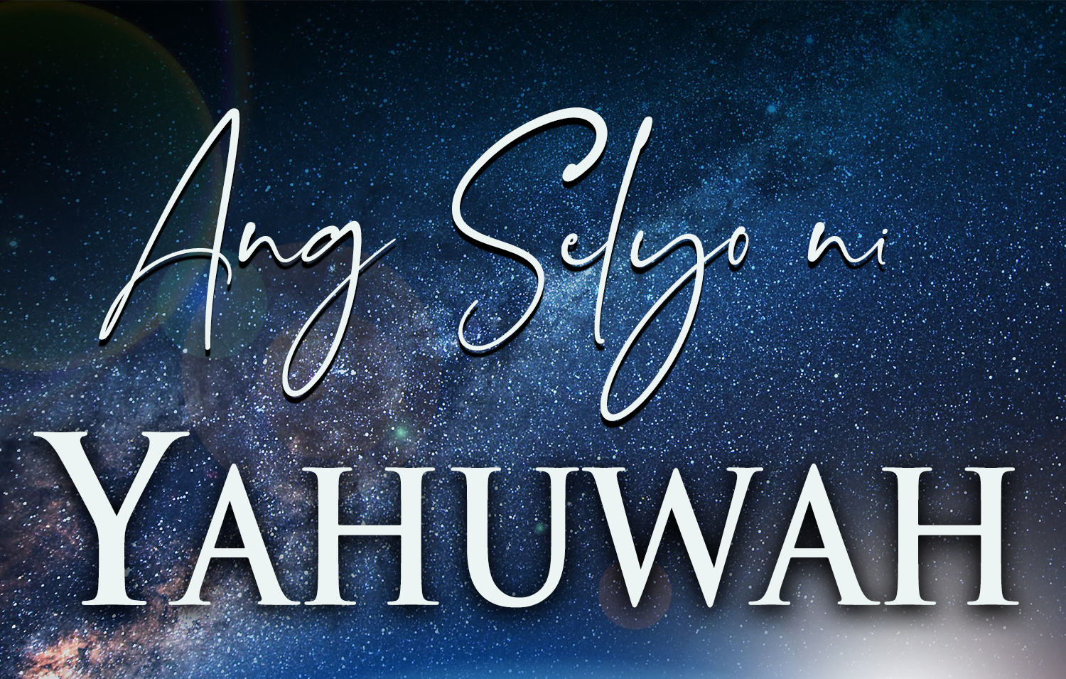 Selyo ni Yahuwah