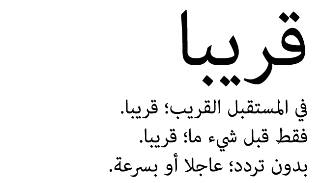 عشرة أسباب للاعتقاد بأن سفر الرؤيا قد كتب قبل عام ٧٠ م image