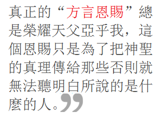 說方言 image