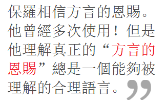 說方言 image