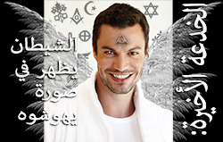إزالة الخميرة القاتلة: الفريسي فينا جميعًا image