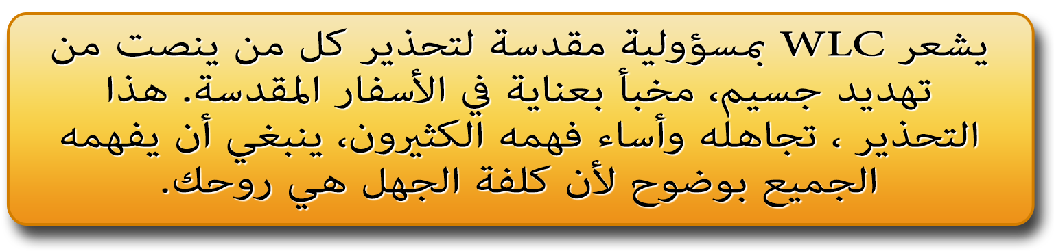 تنكر السحر : فخ الشيطان السري image