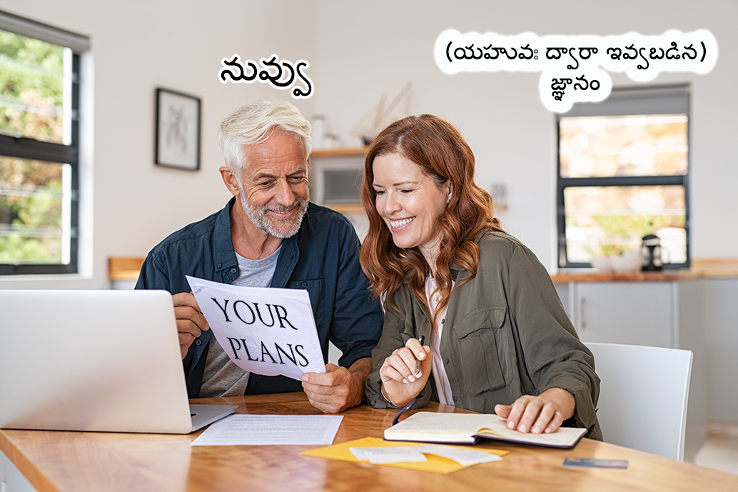 జ్ఞానం మరియు నువ్వు
