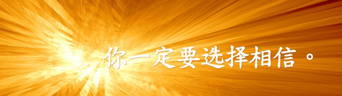 信仰
