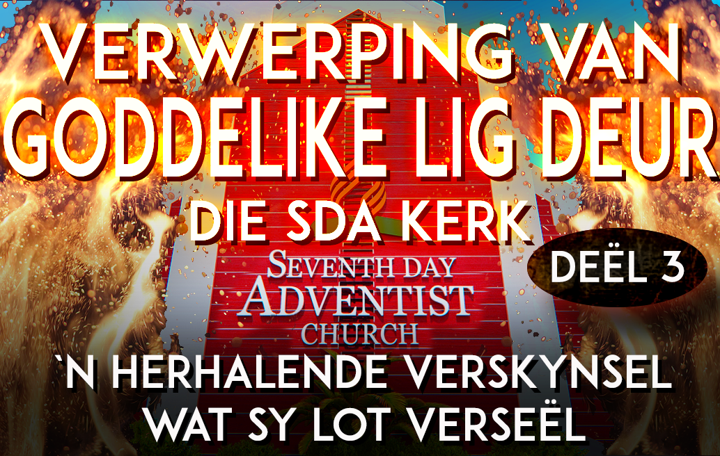 Verwerping van Goddelike lig deur die SDA Kerk: `n Herhalende verskynsel wat sy lot seël. (Deel 3 van 3)