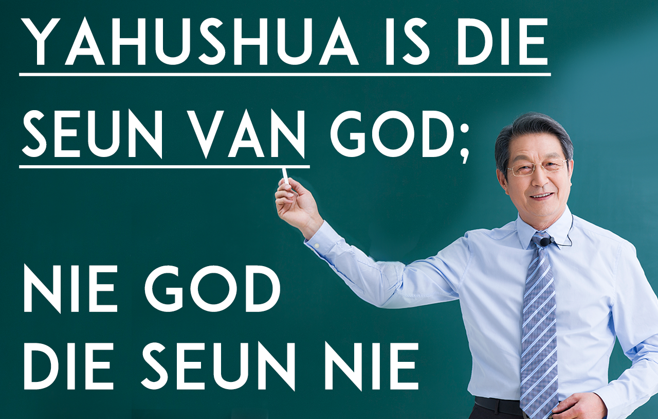 Yahushua is die Seun van God; nie God die Seun nie
