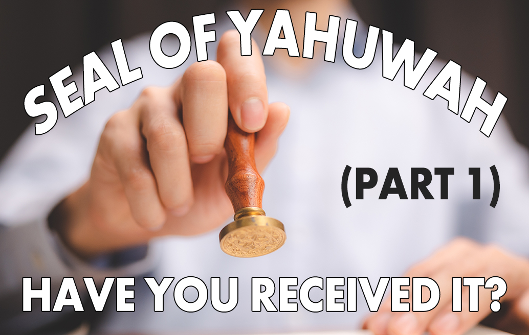 seal-of-yahuwah-have-you-received-it-part-1