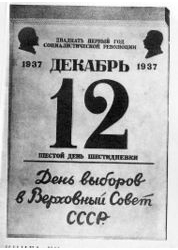 Soviet Calendar - Sixth day of the six-day week