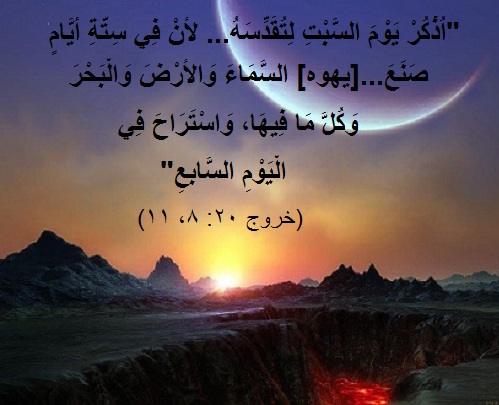 Moon Image (with Arabic text)