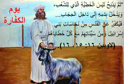 priest with goat (Arabic text)