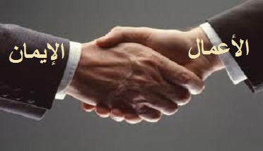 Shaking Hands (Arabic Text)