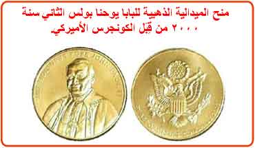 gold medal (Arabic text)