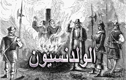 الولدنسيون