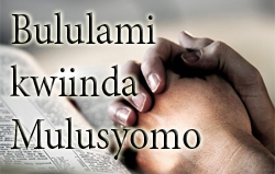 Bululami kwiinda Mulusyomo