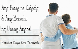 Ang Patag na Daigdig & Ang Mensahe ng Unang Anghel