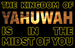 the-kingdom-of-yahuwah-is-in-the-midst-of-you