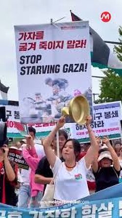 “Stop Starving Gaza.” People of South Korea in Solidarity With Palestinians.