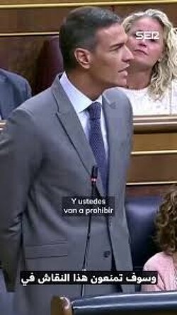 Spanish Prime Minister:  “What is happening in Gaza is genocide, repeat after me, collective genocide. Spain is on the right side of history.”