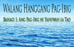 Walang Hanggang Pag-ibig | Bahagi 1: Ang Pag-Ibig ni Yahuwah sa Tao