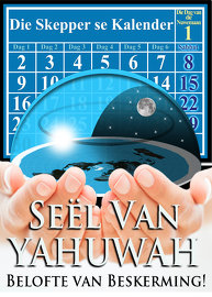 Seël Van YAH: Belofte van Beskerming!