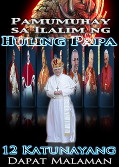 Pamumuhay sa Ilalim ng Huling Papa: 12 Katunayang Dapat Malaman